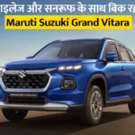 Maruti Suzuki Grand Vitara