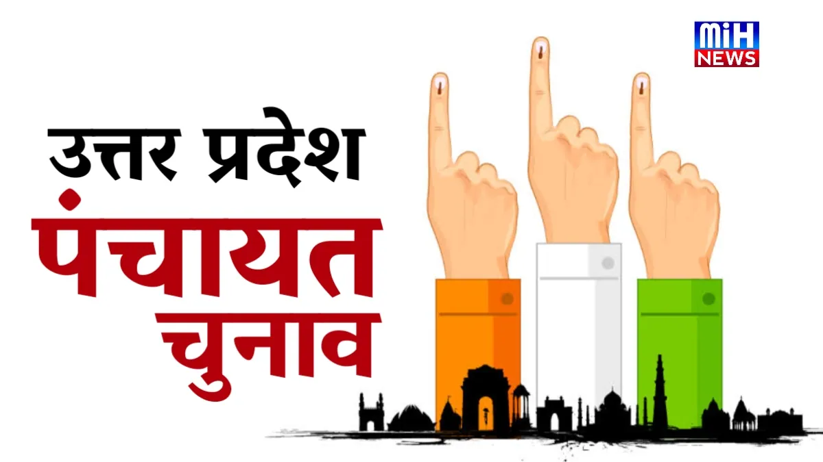 UP Panchayat Chunav