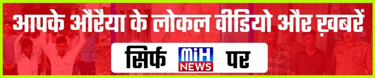 MiH News Advertisement