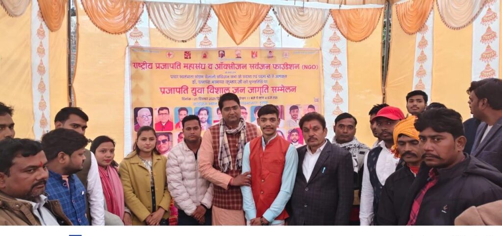 नगला तौर में प्रजापति जन जागृति सम्मेलन, शिक्षा व एकजुटता पर दिया गया जोर 3 1004227284