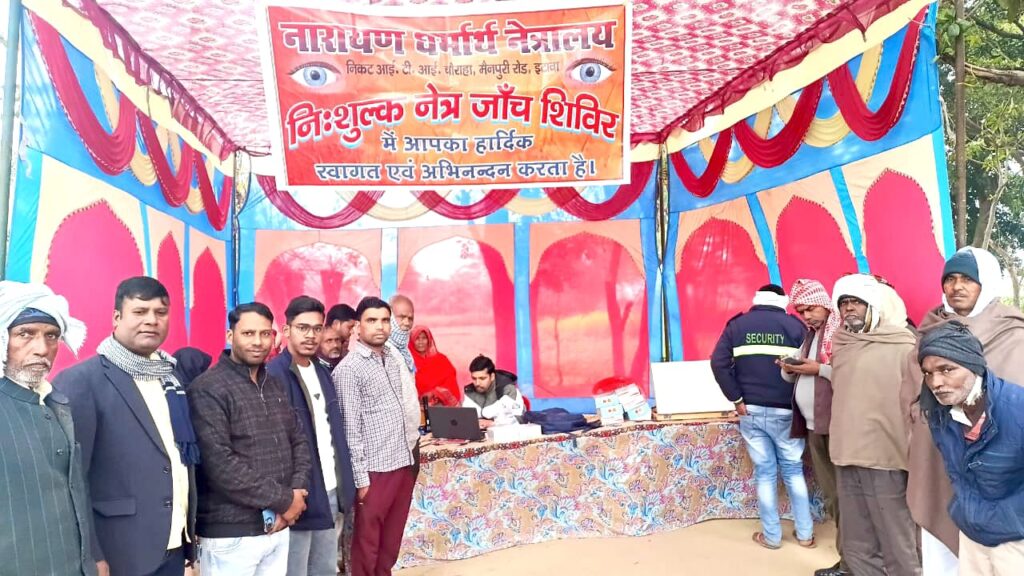 विशाल निःशुल्क नेत्र परीक्षण एवं मोतियाबिंद का लगा शिविर 3 1004241150