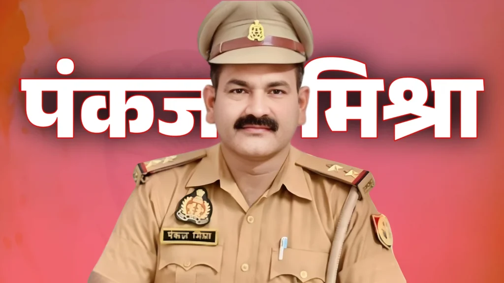 अछल्दा थाना प्रभारी पंकज मिश्रा को निरीक्षक पद पर मिली पदोन्नति 3 1004384590